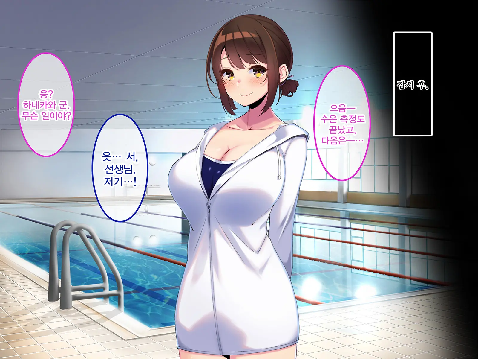 Boku Dake Ni Ecchi Oppai O Kureru Yuuki Sensei. | 나에게만 포상을 주는 유우키 선생님